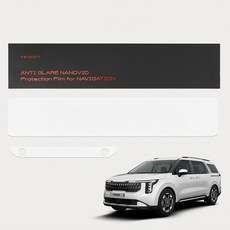 VENDICT 嘉年華 KA4 小改款 導航螢幕 一體式全覆蓋 零貼合 AG 抗眩光 防指紋 保護貼, AG低反射防指紋膜