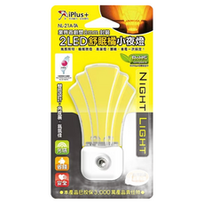 iPlus 保護傘 2LED海洋之星光感小夜燈 NL-21A-TA, 舒眠橘