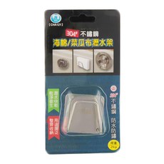 名仕 304不鏽鋼海綿菜瓜布瀝水架, 防水防鏽，厚實不易變形，免釘免鑽, CHA-121, 1個