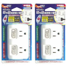 超電王 Supercell SNB620 2切2座 3變2轉換型 小壁插 節能壁插 台灣製造, 顏色隨機, 2個