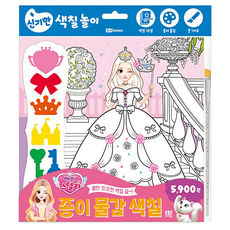 ROI BOOKS 紙水彩畫冊 史黛拉公主款 (附畫筆), 1組