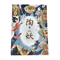 親子天下 陶妖仙靈傳奇4, 12歲以上, 陳郁如