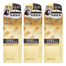 MY SCHEMING 我的心機 NEO健髮豐盈頭皮調理精華, 65ml, 3件