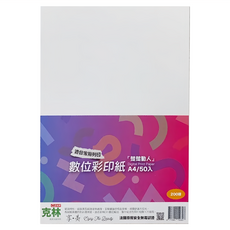 CLEAN 克林 數位彩印紙 A4 50入 200磅, 1包