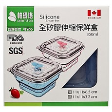 partita 帕緹塔 全矽膠伸縮保鲜盒 綠色 350ml, 1入, 1個