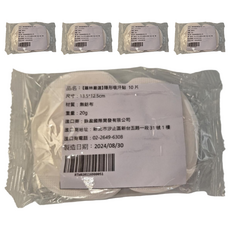 蘿林嚴選 隱形吸汗貼 10片 尺寸13.5*12.5cm 無紡布材質, 5包