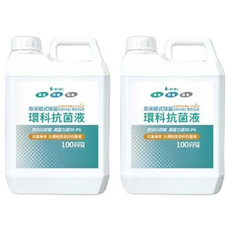 環科 抗菌液，奈米碳酸式除菌，經SGS檢驗 減菌力達99.9%，100PPM, 4L, 2桶