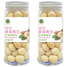 珍實大地 夏威夷果 無調味 250g, 台灣產地, 2瓶