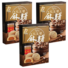 新竹福源 花生醬麻糬, 300g, 3盒