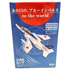 F-toys 這天的藍天 衝擊戰鬥機5種食玩6 1/144 FC-60, 1盒