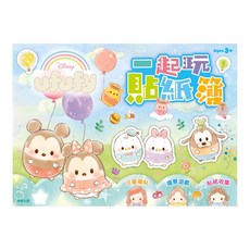 迪士尼Ufufy 一起玩貼紙簿, 可重複黏貼，環保油墨印刷，安全無毒, 1本
