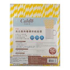 卡朵高品質無毒環保紙吸管，50入，320P牛皮紙, 1組
