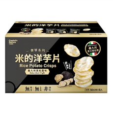 Captain Danny 丹尼船長 米的洋芋片 義大利黑松露口味 8包入 (400g/盒) 非油炸, 1盒
