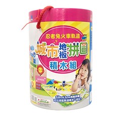 忍者兔 火車軌道城市地板拼圖積木組 3歲以上, 多色, 1罐