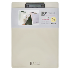JOY STAR Be Myself A4直式板夾, 攜帶方便 書寫便利 檔案記錄 收納文件, 米色, 1個