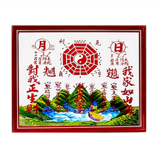 開運陶源 山海鎮 3號 38x30cm 化解煞氣 保護家居環境 增添藝術氣息, 多色, 1個