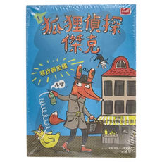 未來 狐狸偵探傑克 Set 3本, 兒童經典童話, 充滿爆笑狂想, 培養孩子的幽默感,好奇心與觀察力, 故事館, 未來出版, 芙蘭奇絲卡.畢爾曼(Franziska Biermann)