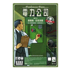 SWAN PANASIA 新天鵝堡 電力公司擴充 桌遊, 俄羅斯 + 日本地圖, 策略經營遊戲, 1組