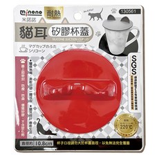 minono 米諾諾 貓耳矽膠杯蓋, 顏色隨機, 1個