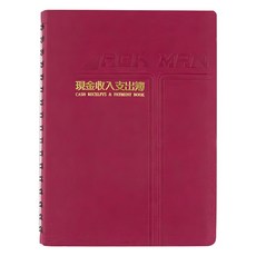 conifer 綠的事務 50K經典系列 現金收入支出簿, 棗紅色, 1本
