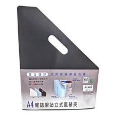 珠友文化 A4雜誌架站立式風琴夾, 12層伸縮夾層, 適用A4規格文件, 黑色, 1個