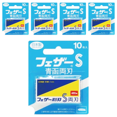 FEATHER 青函雙刃S碳鋼安全刮鬍刀替換刀片FA-10B，10片/盒，刀片厚度0.1mm, 5盒