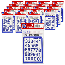 華麗牌 彩色標籤 WL-2061B 藍色, 1440張, 1盒