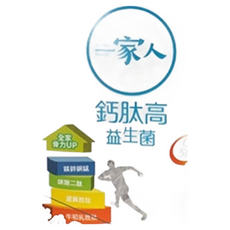 OUR FAMILY 一家人 陽明生醫 鈣肽高益生菌，含三種益生菌株，三種特殊胜肽，四種精選微量元素，30包, 3g, 2盒