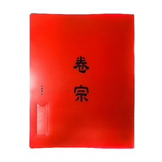 HFPWP 超聯捷 環保無毒 中式卷宗夾 A4 A3 辦公文件收納整理好幫手, 紅色, 10入