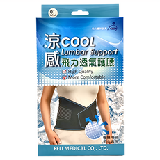 Fe Li 飛力 涼感護腰帶, 1個