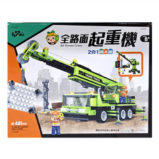 世一文化 全路面起重機積木組, 2合1積木組, 8歲以上適用, 起重機, 1組