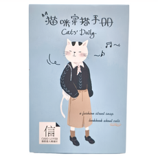 CARD LOVER 信的戀人 明信片, 貓咪穿搭手冊, 2個