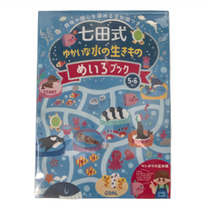 七田式 幼兒教育訓練書 海洋生物迷宮遊戲 (5-6歲), Silverback