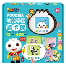 風車圖書 FOOD超人 幼兒學習讀卡機，12個主題+400個學習, Windmill Publishing Co., Ltd.