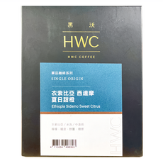 HWC 黑沃咖啡 衣索比亞 西達摩 夏日甜橙 濾掛咖啡, 單品咖啡系列, 10g, 10包, 1盒