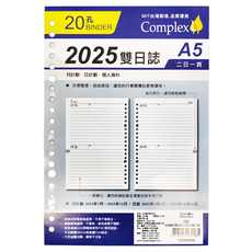 SEASON Paper&Gift 四季紙品禮品 補充頁20孔 2025雙日誌 月計劃/日計劃/個人資料 一頁雙日, A5, 224張, 1袋