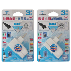 POWER BULL 動力公牛 歐規小圓3插萬國轉換頭 萬用插座 適用各種插頭 旅行充電, 6.3cm, 白色, 2個