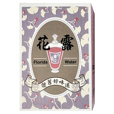 茶山房 Tea Soap 花露皂Florida Water 100g 1盒 - 懷舊香氣 溫和潔淨