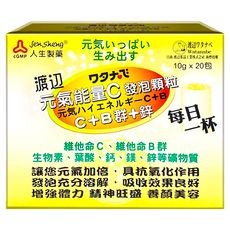 Jen Sheng 人生製藥 渡邊元氣能量C發泡顆粒 C+B群+鋅, 20包, 10g, 1盒