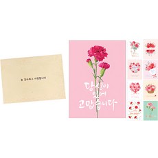 衷心感謝康乃馨卡片9款組, 9件, 混色