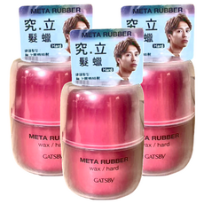 GATSBy 究 髮用造型系列 髮蠟 紅色, 65g, 3罐