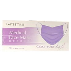 LAITEST 萊潔 成人醫療防護口罩, 薰衣紫, 30片, 1盒