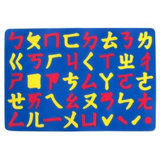 世一 學習磁版 注音, Multicolor, 不適用, 1個