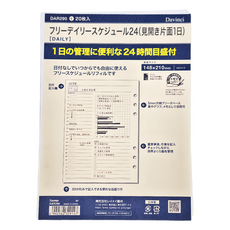 Raymay 藤井 Davinci 24 小時每日行程確認內頁活頁紙 DAR290, 20張, 1本