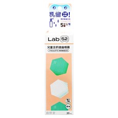 Lab52 齒妍堂 兒童含鈣健齒噴霧PLUS 原味 0-12歲 20ml, 1瓶