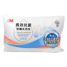 3M 長效抗菌防螨水洗枕 加高型, 1個
