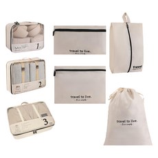 小麥購物 旅行收納袋7件組 G855, 1組, 米黃色