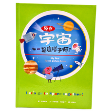 小魯文化 原來宇宙是這樣子啊! 4~7歲親子共讀 7歲以上自己閱讀