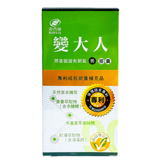 KPC Herbs 港香蘭 變大人膠囊 男生 500mg 90顆, 1罐