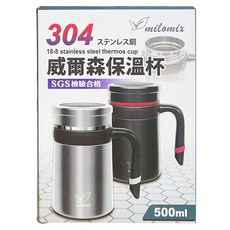 milomix 美樂美事 304威爾森保溫杯, 顏色隨機, 500ml, 1個